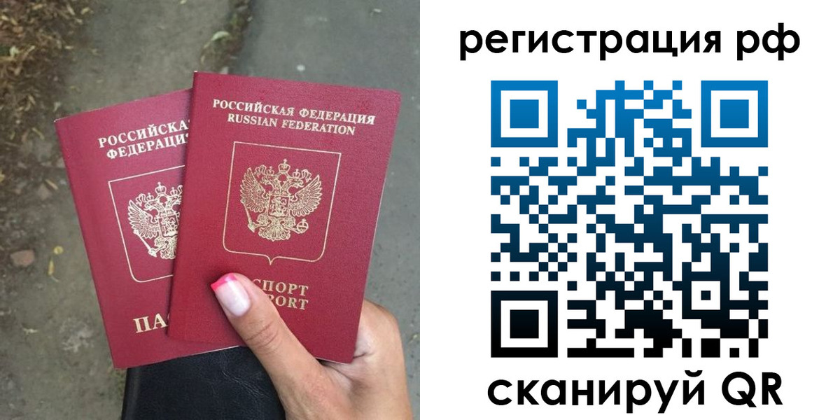прописка штамп в Дрезне