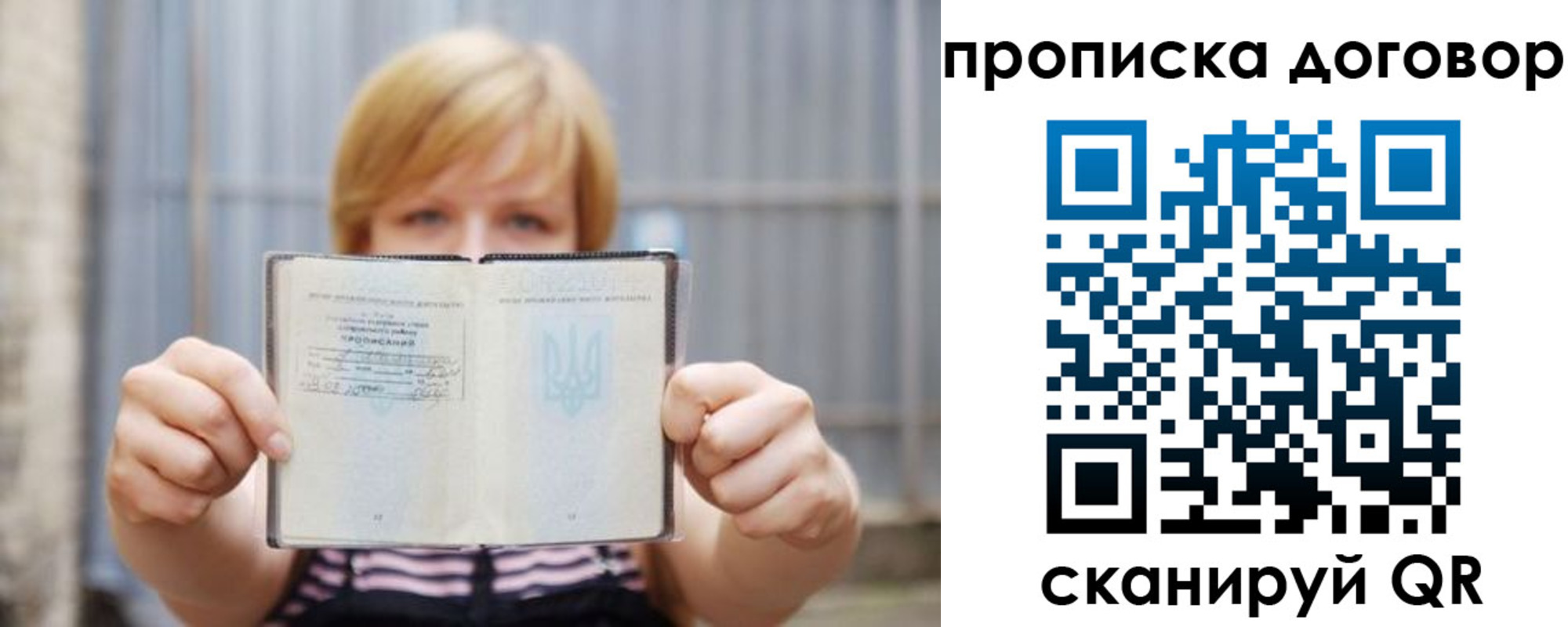 регистрация для школы в Дрезне
